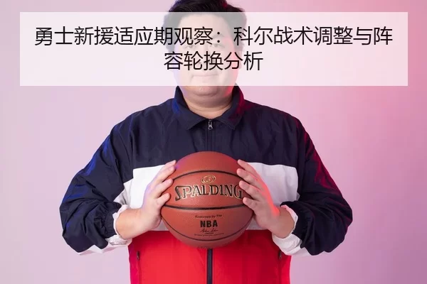 yong-shi-xin-yuan-shi-ying-qi-guan-cha-ke-er-zhan-shu-tiao-zheng-yu-zhen-rong-lun-huan-fen-xi-2-302.jpg