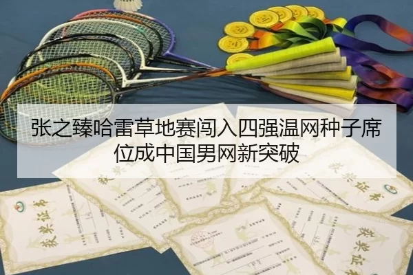 zhang-zhi-zhen-ha-lei-cao-di-sai-chuang-ru-si-qiang-wen-wang-zhong-zi-xi-wei-cheng-zhong-guo-nan-wang-xin-tu-po-2-774.jpg